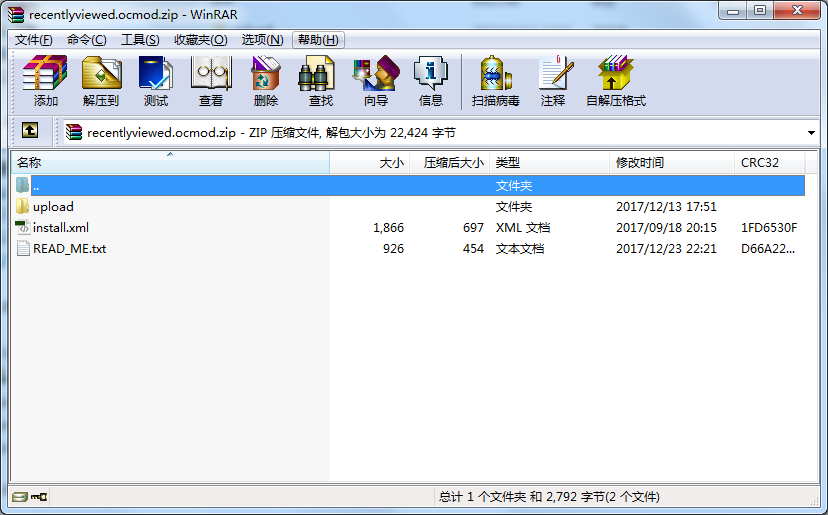 opencart3.0之插件开发